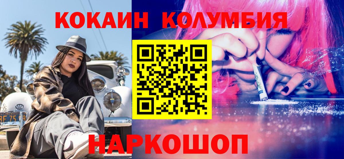 Cocaine FishScale Асбест