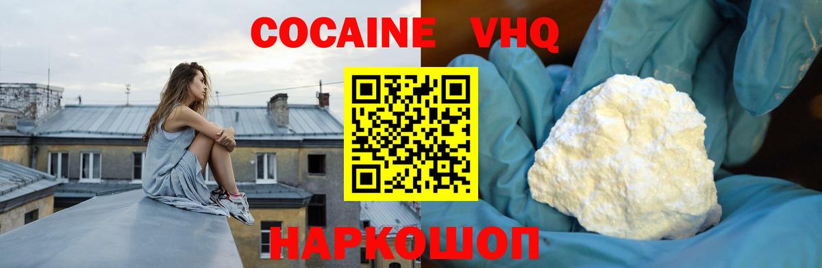 Cocaine 98%  Вход с VPN  Кокаин 98%  Асбест 