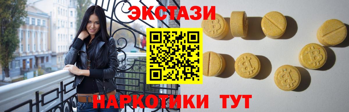 ЭКСТАЗИ таблы  ЭКСТАЗИ XTC  Экстази  Асбест  Вход с VPN 