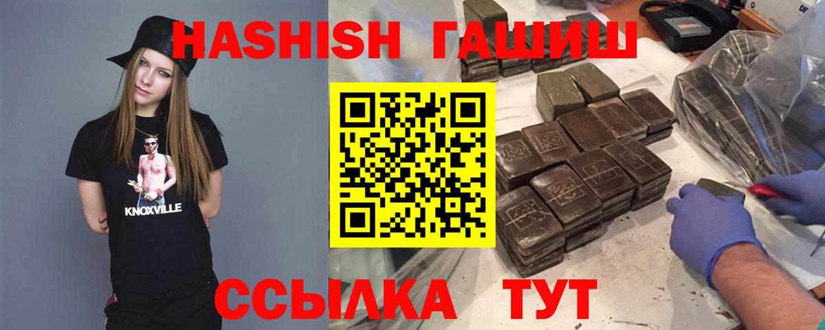ГАШИШ ice o lator Асбест