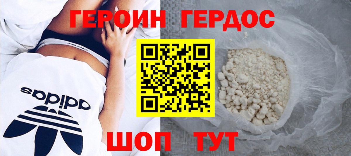 Асбест  ГЕРОИН афганец  Вход с VPN 