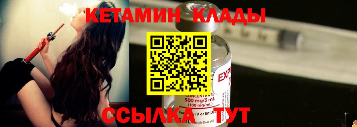 Кетамин VHQ  КЕТАМИН ketamine  Вход с VPN  Асбест 