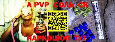 сатива Апрелевка