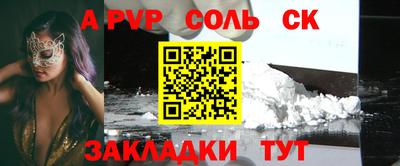 прущие крисы Апшеронск