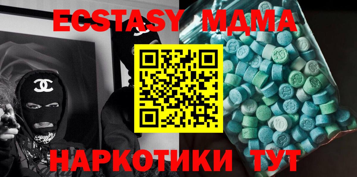 МДМА Molly  МДМА  Вход с VPN  Асбест  MDMA VHQ 