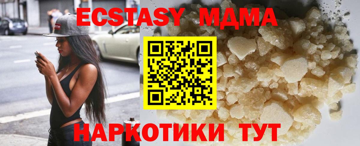 МДМА кристаллы Асбест