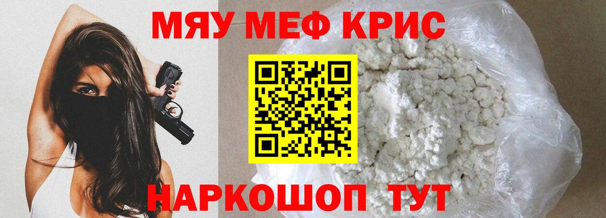 Меф мяу мяу кристаллы Асбест