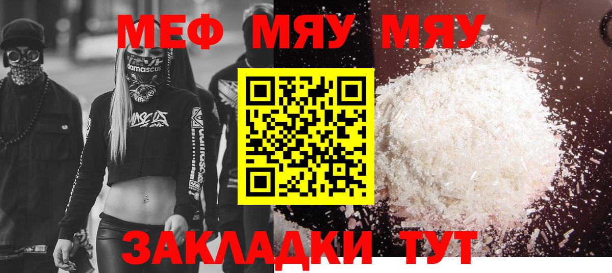 Меф  купить наркотик  Асбест  Вход с VPN  МЯУ-МЯУ mephedrone  МЯУ-МЯУ кристаллы 