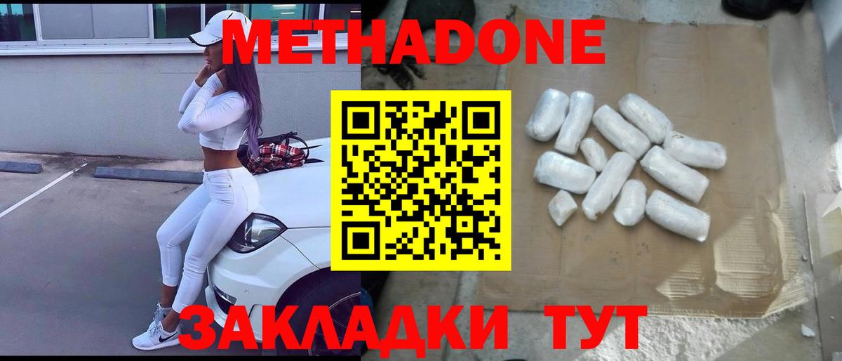 МЕТАДОН кристалл Асбест
