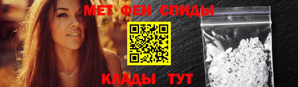 Метамфетамин мет  Метамфетамин мет  Вход с VPN  Асбест 